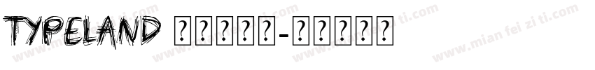 TypeLand 康服宇典髓字体转换